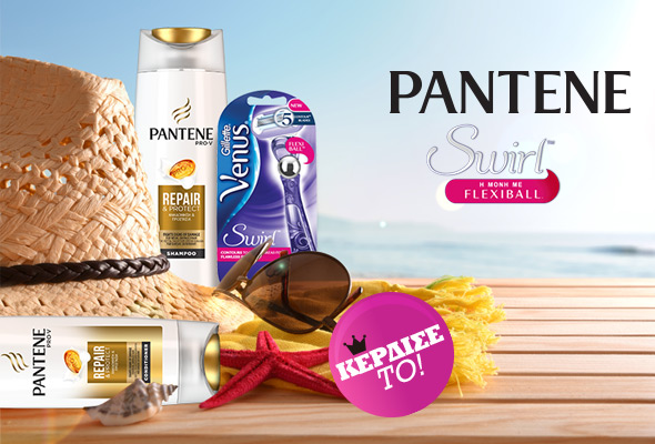 Διαγωνισμός epithimies.gr με δώρο 100 σετ με Pantene Pro-V και Venus Swirl