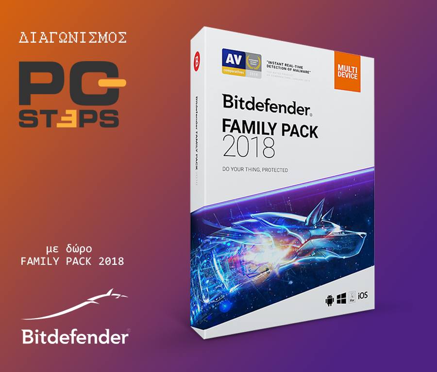 Διαγωνισμός PC Steps με δώρο 10 ετήσιες άδειες Bitdefender Family Pack 2018
