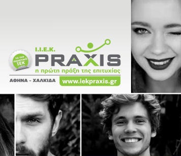 Διαγωνισμός IΙEK Praxis με δώρο 2ετής φοίτηση σε οποιαδήποτε ειδικότητα