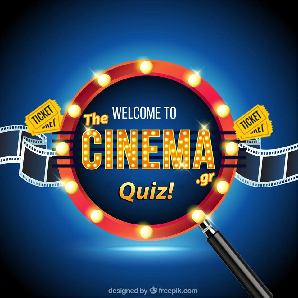Διαγωνισμός TheCinemaQuiz με δώρο προσκλήσεις σε θερινά σινεμά της Αθήνας