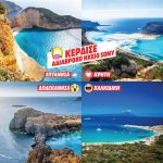 Διαγωνισμός Media Markt με δώρο