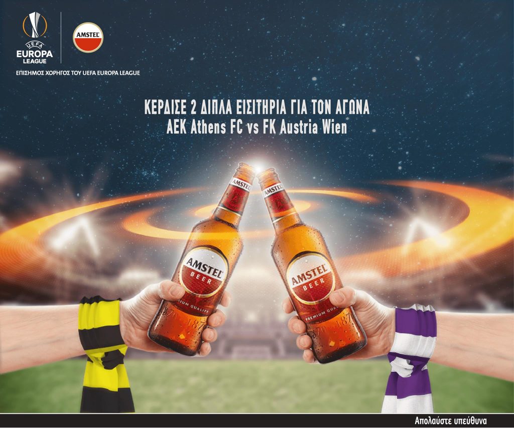 Διαγωνισμός Amstel με δώρο εισιτήρια Europa League