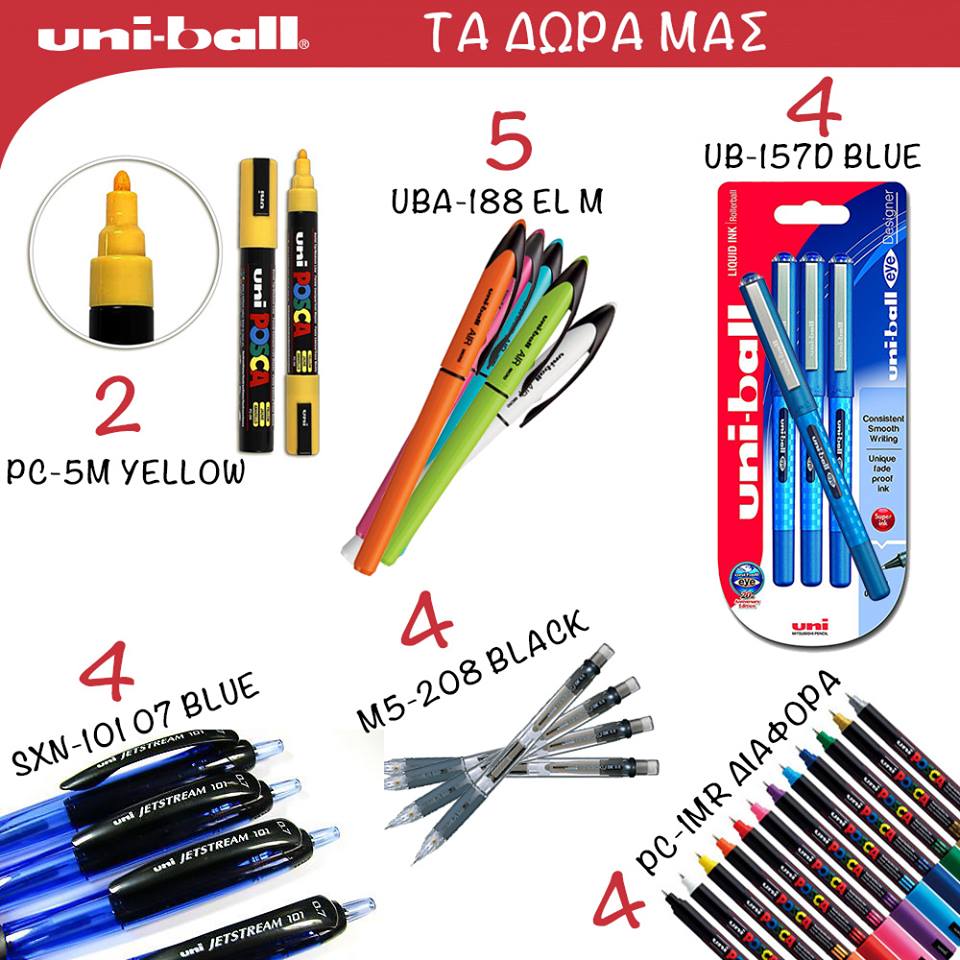 Διαγωνισμός uni-ball με δώρο 3 Uni Mega Pack