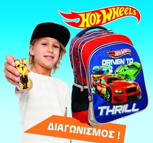 Διαγωνισμός Μουστάκας με δώρο 5 σετ Hot Wheels