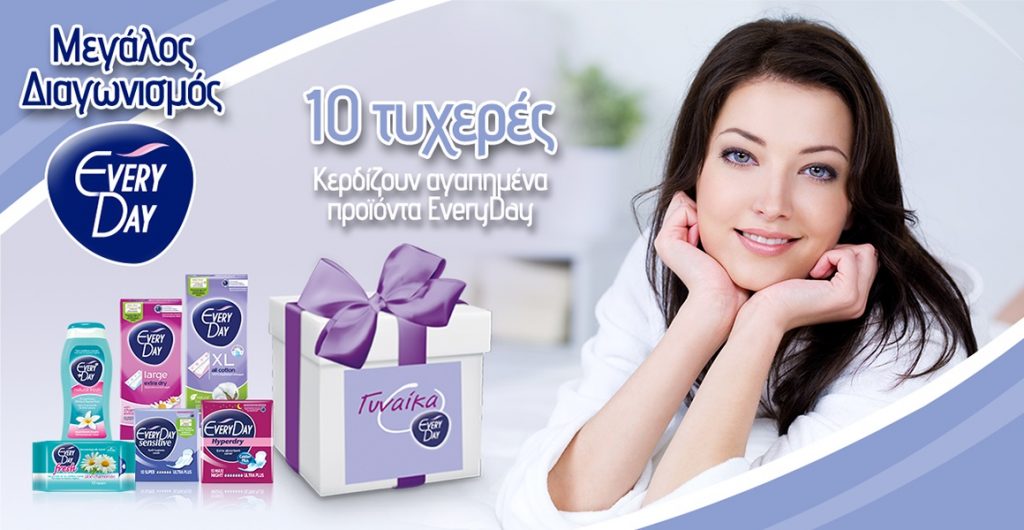 Διαγωνισμός Everyday με δώρο 10 gift boxes