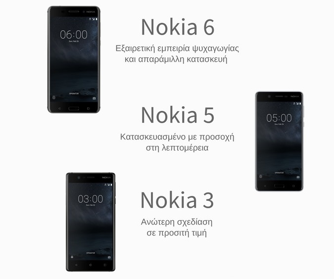 Διαγωνισμός spitogatos.gr με δώρο Nokia 3, 5, και 6