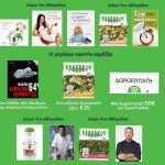 Διαγωνισμός Φρεσκούλης με δώρα κάθε εβδομάδα