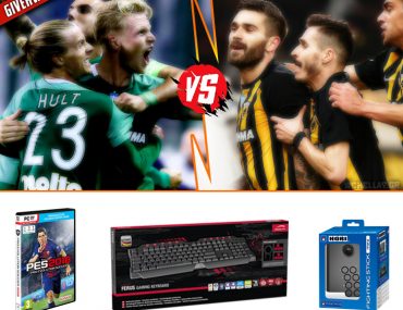 Διαγωνισμός Παναθηναϊκός ΑΕΚ