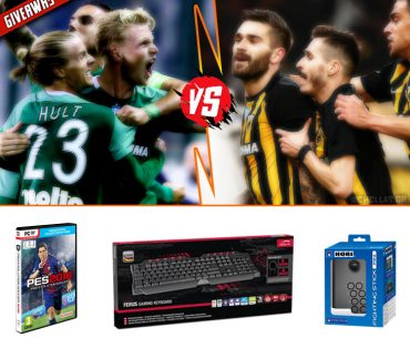 Διαγωνισμός Παναθηναϊκός ΑΕΚ