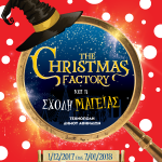 201701109 Christmas Factory Afisa 35x50 Final 1 E1510307988380