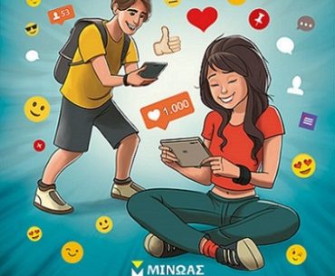 Διαγωνισμός The Mamagers με δώρο το βιβλίο «Πάτα LIKE επιτέλους»