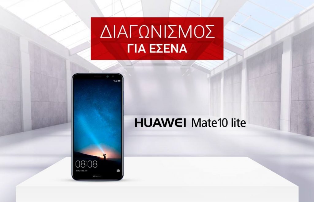 Διαγωνισμός Kotsovolos με δώρο 4 Huawei Mate 10 lite