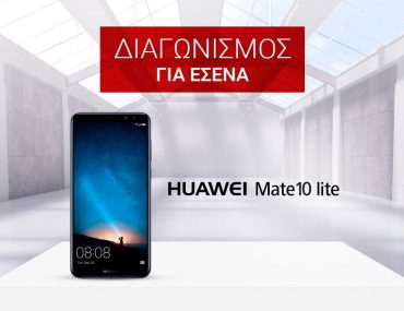 Διαγωνισμός Kotsovolos με δώρο 4 Huawei Mate 10 lite