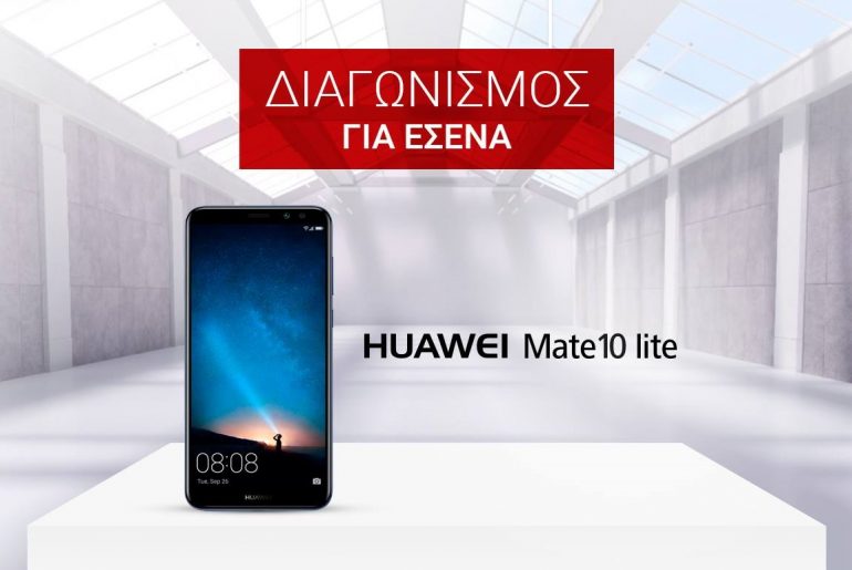 Διαγωνισμός Kotsovolos με δώρο 4 Huawei Mate 10 lite