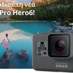 Διαγωνισμός Public με δώρο GoPro Hero6