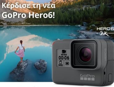Διαγωνισμός Public με δώρο GoPro Hero6