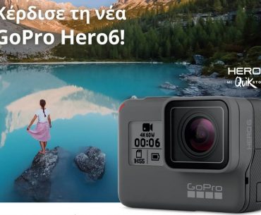 Διαγωνισμός Public με δώρο GoPro Hero6