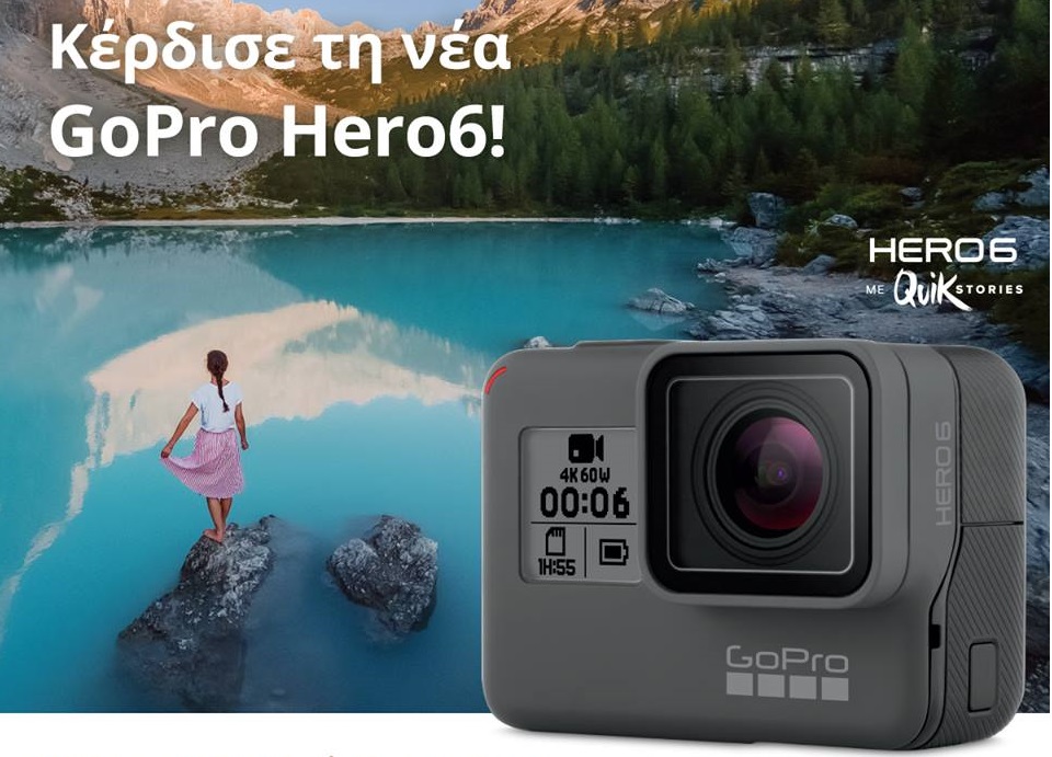 Διαγωνισμός Public με δώρο GoPro Hero6