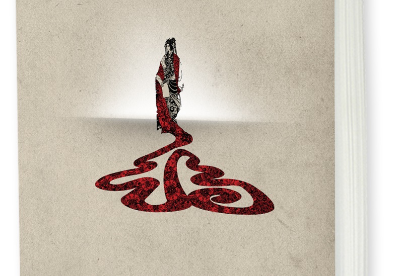 Διαγωνισμός Όμορφη Ζωή με δώρο το βιβλίο “Ο δρόμος της Αυτοκράτειρας”