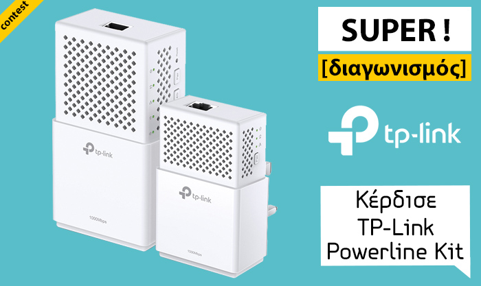 Διαγωνισμός i-TECH4u με δώρο Powerline Kit