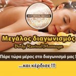 Body revival massage
