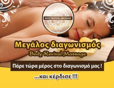 Body revival massage