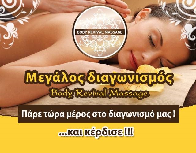 Body revival massage