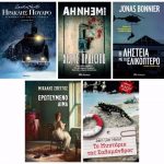 10 βιβλία από τις εκδόσεις Διόπτρα