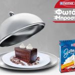 Διαγωνισμός Γιώτης με δώρο 15 κουτιά με προϊόντα