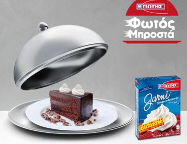 Διαγωνισμός Γιώτης με δώρο 15 κουτιά με προϊόντα