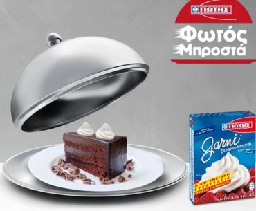 Διαγωνισμός Γιώτης με δώρο 15 κουτιά με προϊόντα