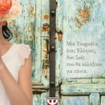 Kokkino Kalokairi 400x515