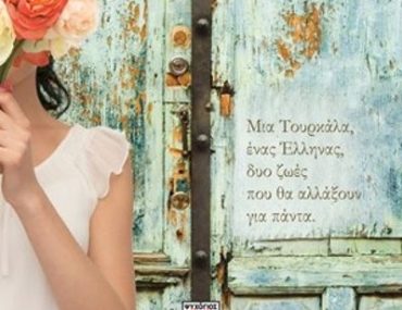 Kokkino Kalokairi 400x515