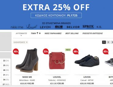 Myshoegr Papoytsia 25% έκπτωση