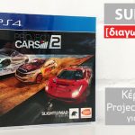 Projectcarrs2