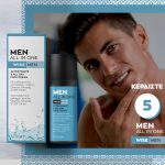 Κερδίστε 5 Vican Wise Men Men All In One! 24ωρη κρέμα προσώπου εντατικής ενυδάτωσης, ιδανική για μετά το ξύρισμα!