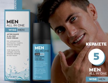 Κερδίστε 5 Vican Wise Men Men All In One! 24ωρη κρέμα προσώπου εντατικής ενυδάτωσης, ιδανική για μετά το ξύρισμα!