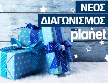 Χριστούγεννα με Planet σημαίνει φροντίδα για όλη την οικογένεια!