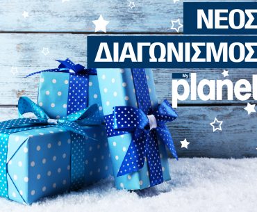 Χριστούγεννα με Planet σημαίνει φροντίδα για όλη την οικογένεια!