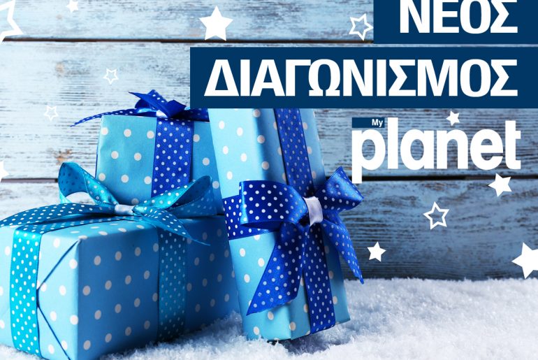 Χριστούγεννα με Planet σημαίνει φροντίδα για όλη την οικογένεια!