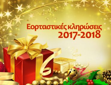 Digitalxmassweeps2017 2018 Art In 7