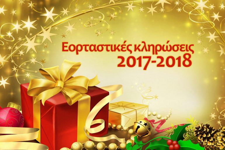 Digitalxmassweeps2017 2018 Art In 7