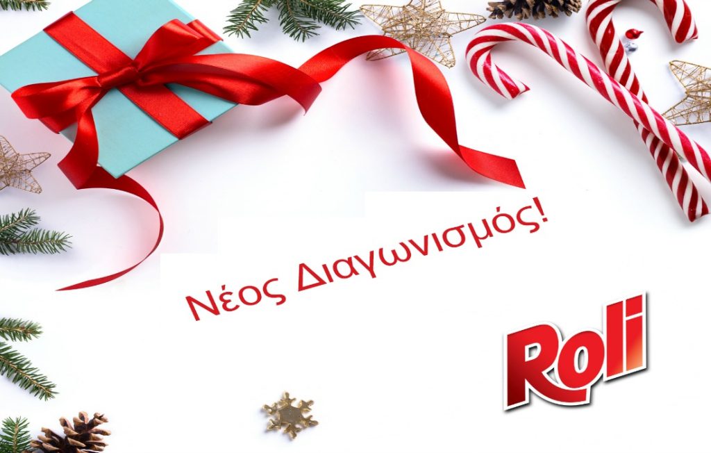 Κερδίστε συσκευασίες Roli για εσάς και τους φίλους σας!