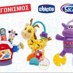 Skag Chicco Diagonismos E1511783439518 696x492