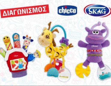 Skag Chicco Diagonismos E1511783439518 696x492