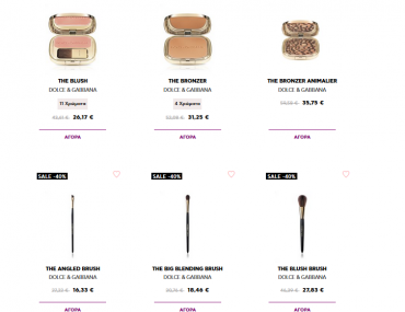 Attica Beauty Ekptwsi40