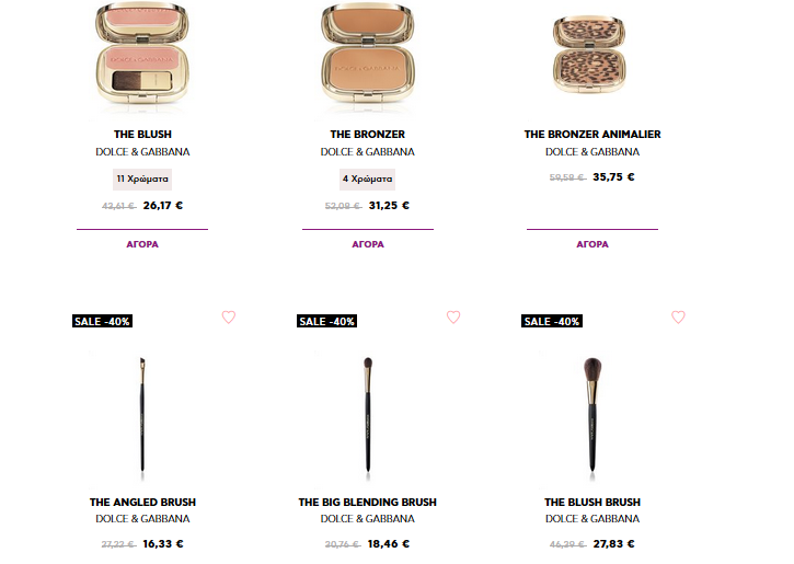 Attica Beauty Ekptwsi40