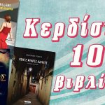 Diagonismos Ellinika Grammata