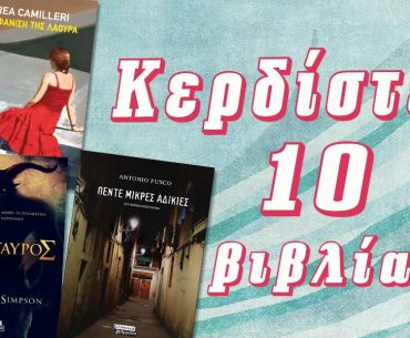 Diagonismos Ellinika Grammata