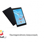 Πρωτοχρονιάτικος διαγωνισμός Nethall.gr με δώρο tablet Lenovo Tab4 8″